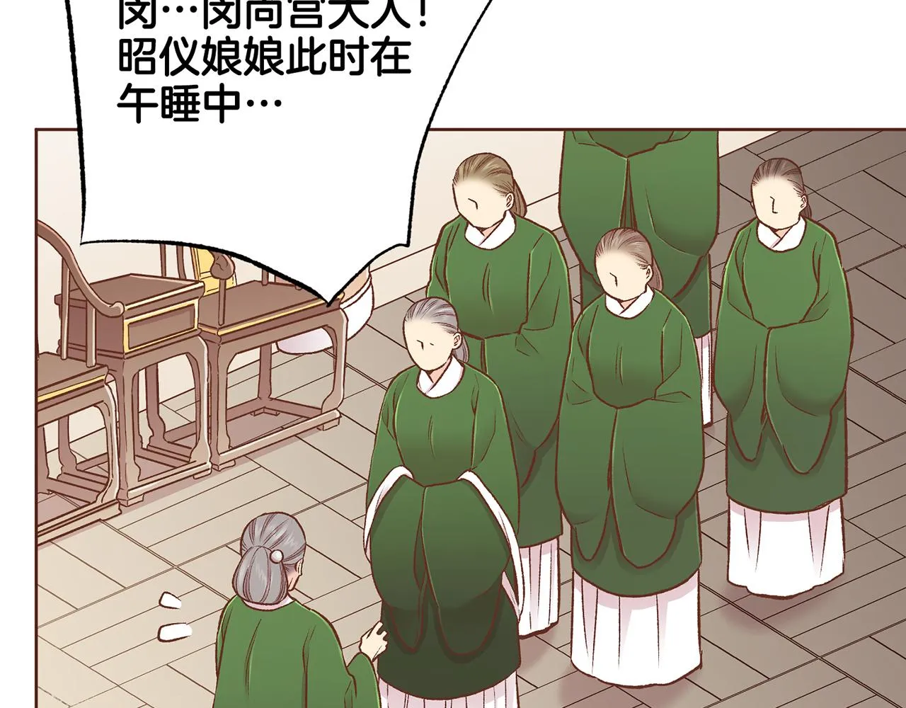 第215话 谋反和陷害 第69页