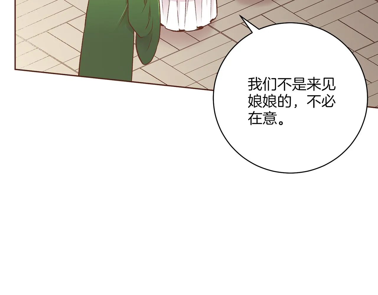 第215话 谋反和陷害 第70页