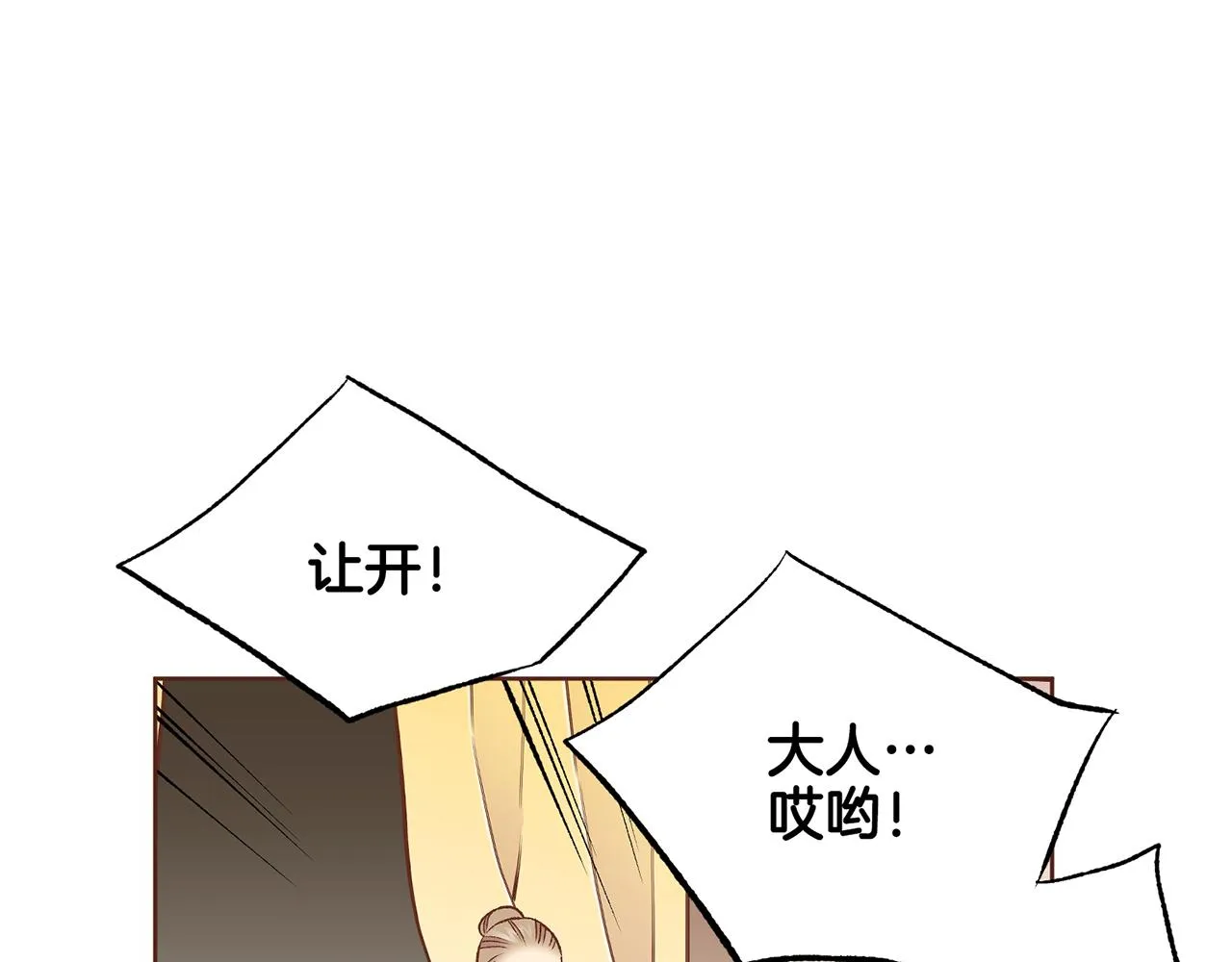 第215话 谋反和陷害 第72页
