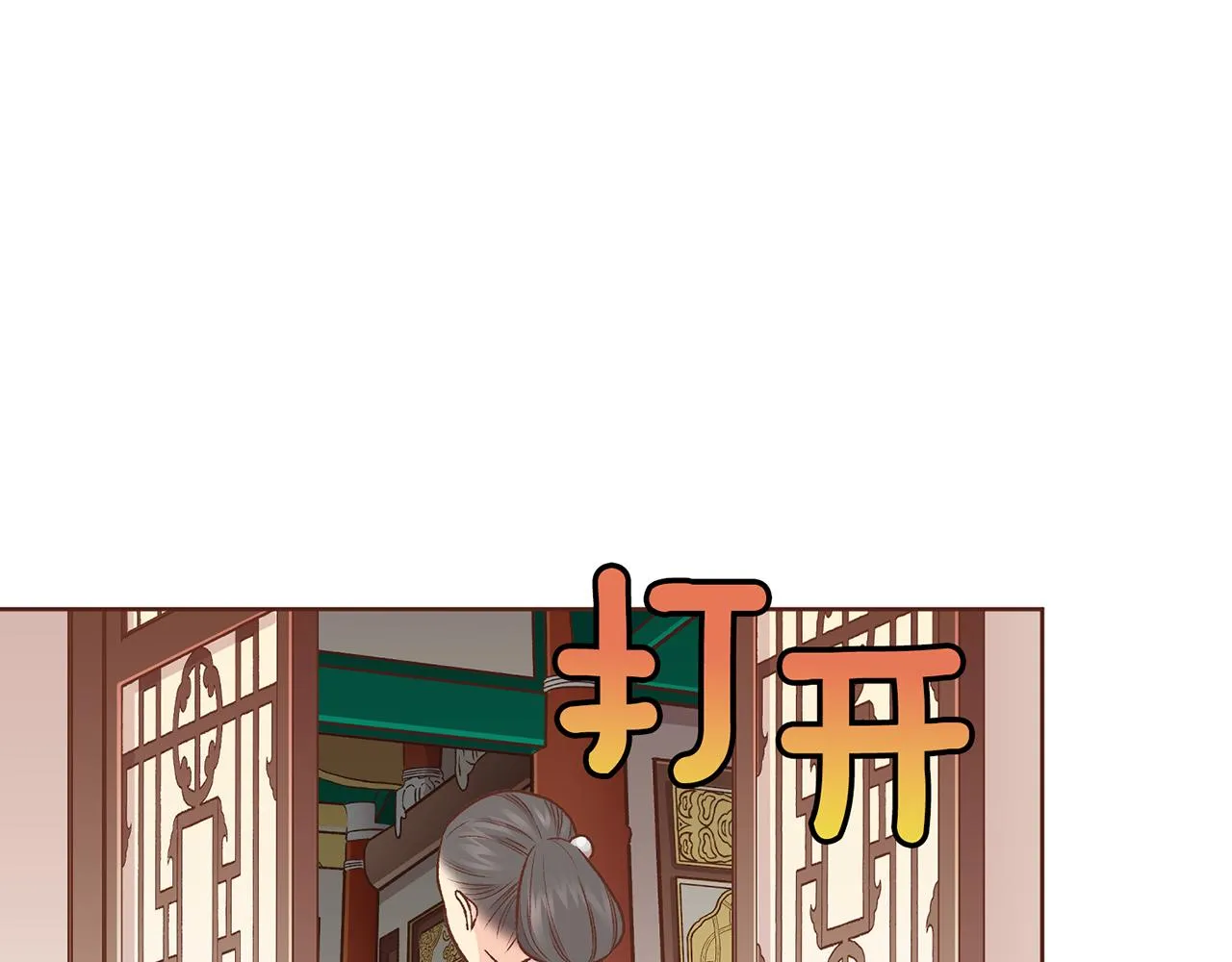 第215话 谋反和陷害 第76页