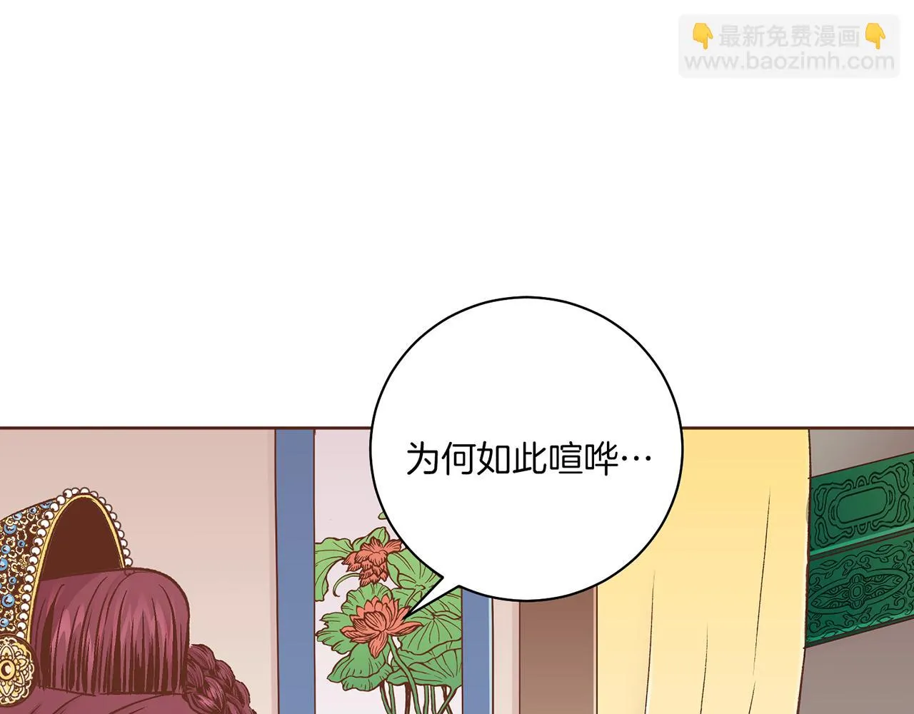 第215话 谋反和陷害 第80页