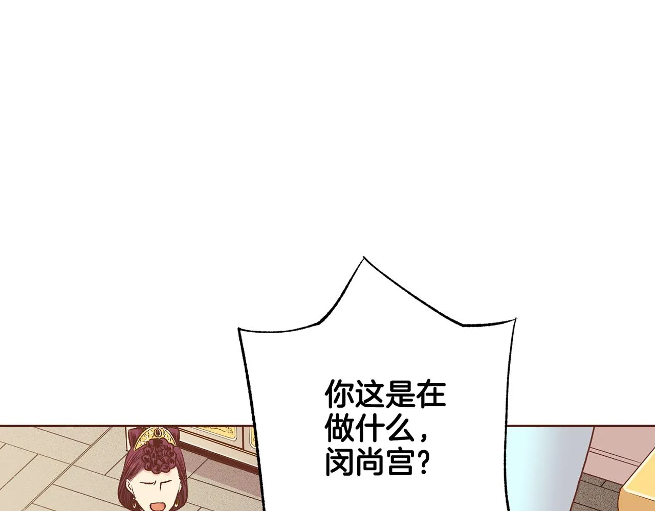 第215话 谋反和陷害 第82页