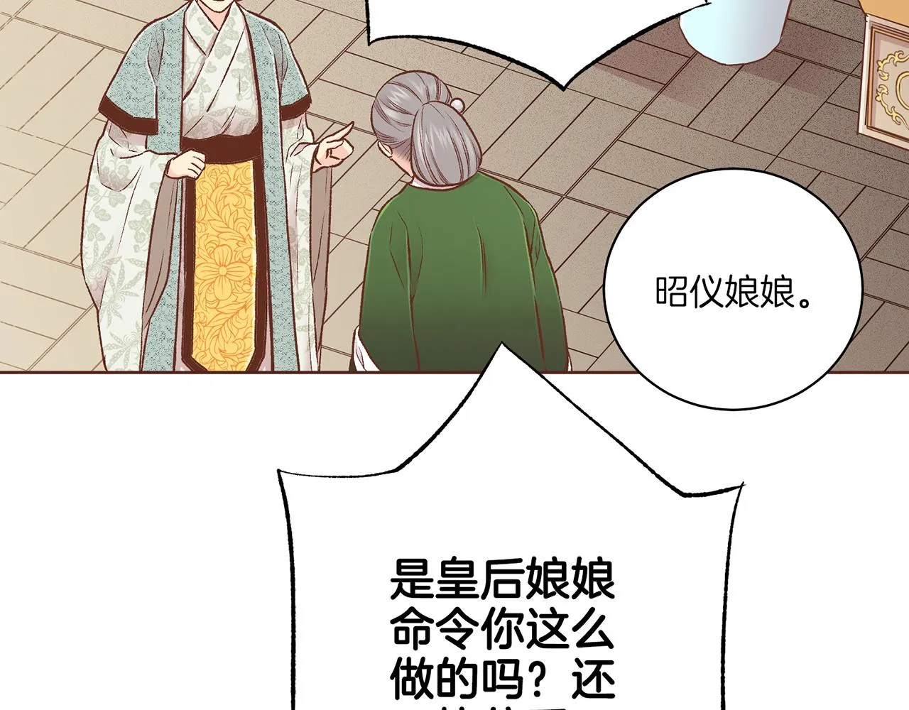 第215话 谋反和陷害 第83页