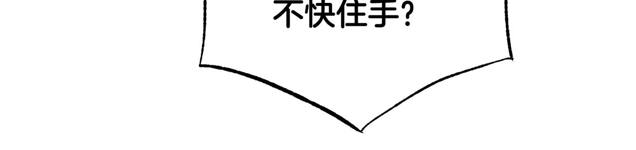 第215话 谋反和陷害 第84页