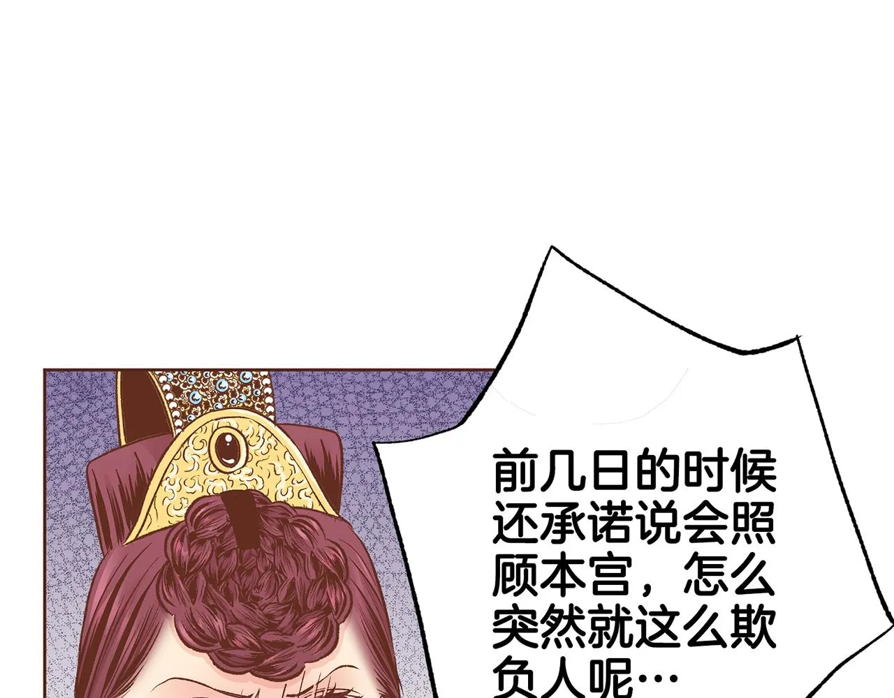 第215话 谋反和陷害 第85页