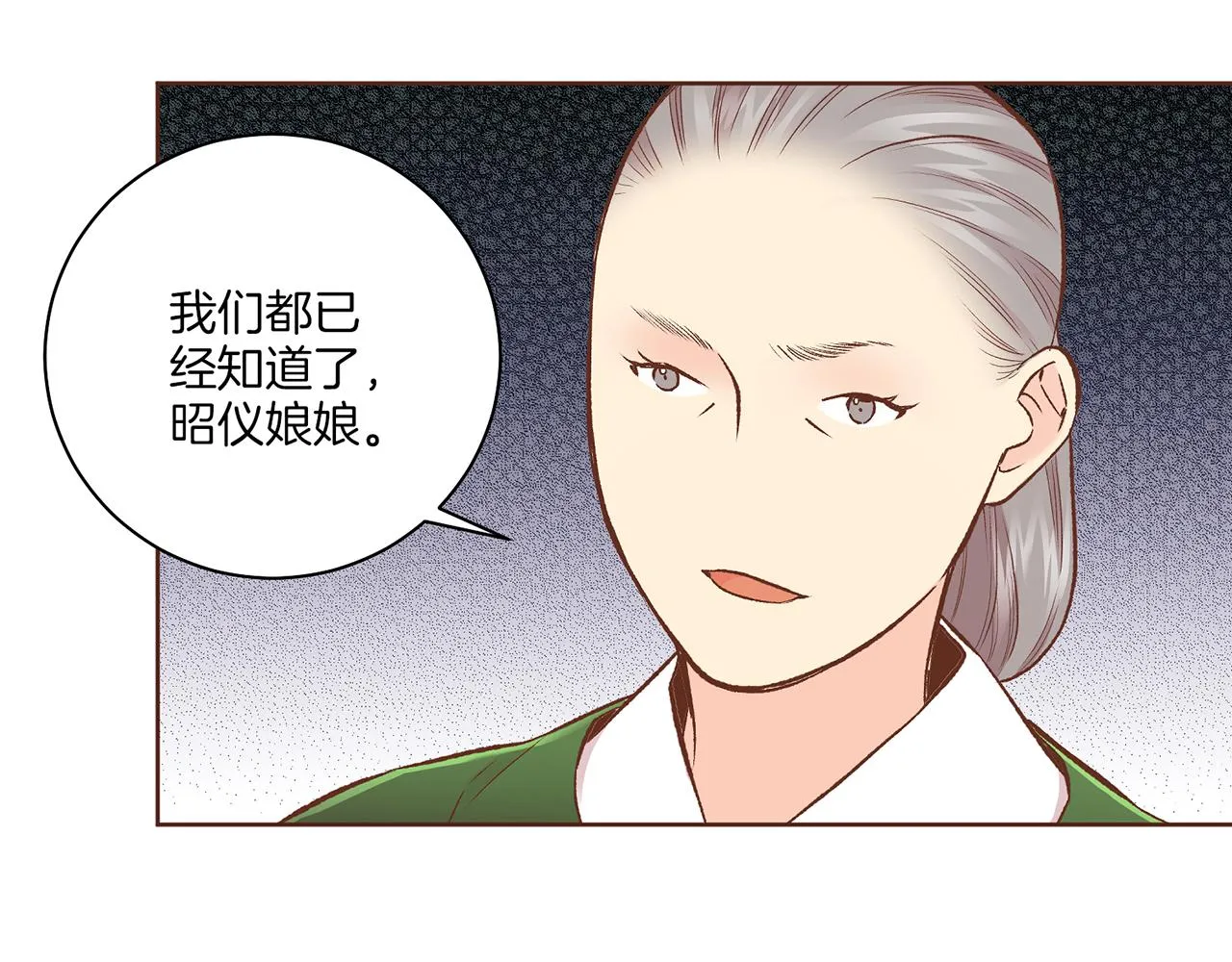 第215话 谋反和陷害 第90页
