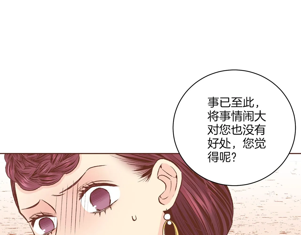 第215话 谋反和陷害 第91页