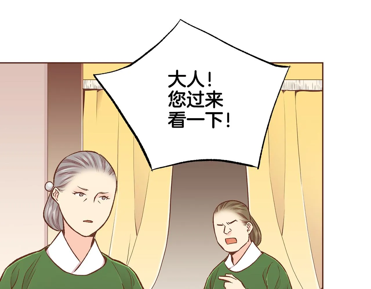 第215话 谋反和陷害 第93页