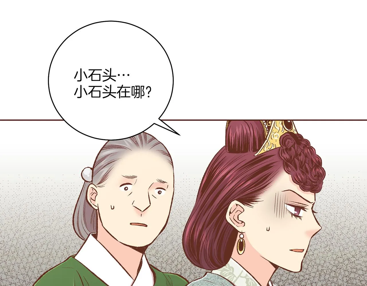 第215话 谋反和陷害 第96页