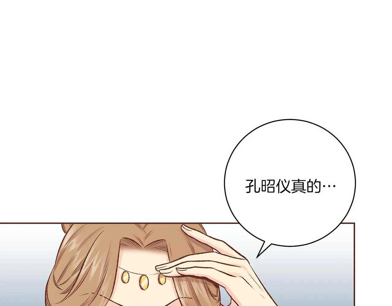 第215话 谋反和陷害 第105页