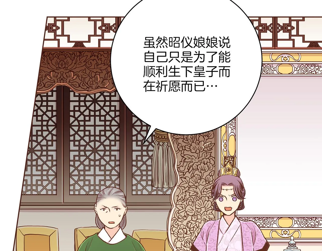第215话 谋反和陷害 第107页