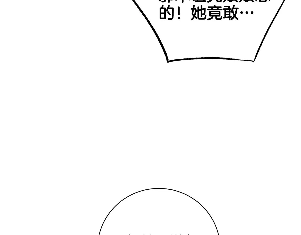 第215话 谋反和陷害 第109页