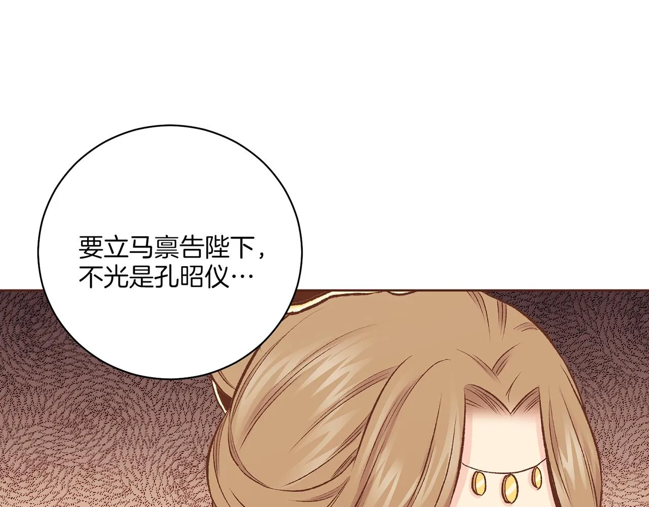 第215话 谋反和陷害 第112页