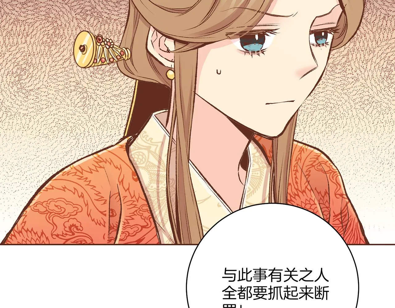 第215话 谋反和陷害 第113页