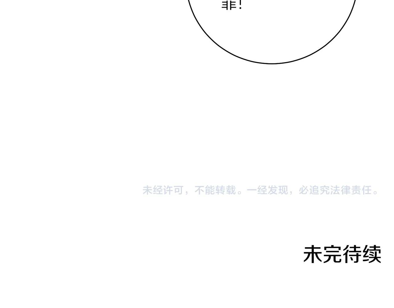 第215话 谋反和陷害 第114页
