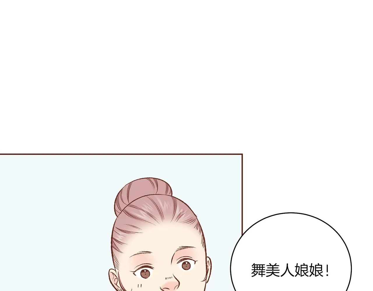 第214话 细搜皇宫 第5页