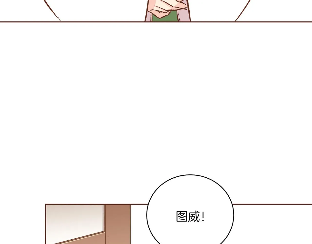第214话 细搜皇宫 第7页