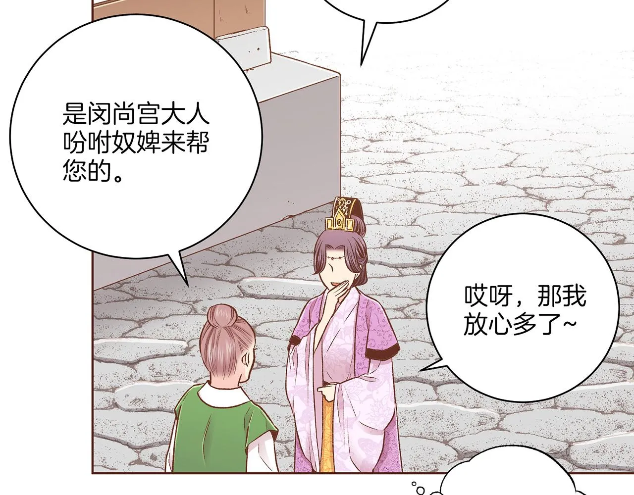 第214话 细搜皇宫 第8页