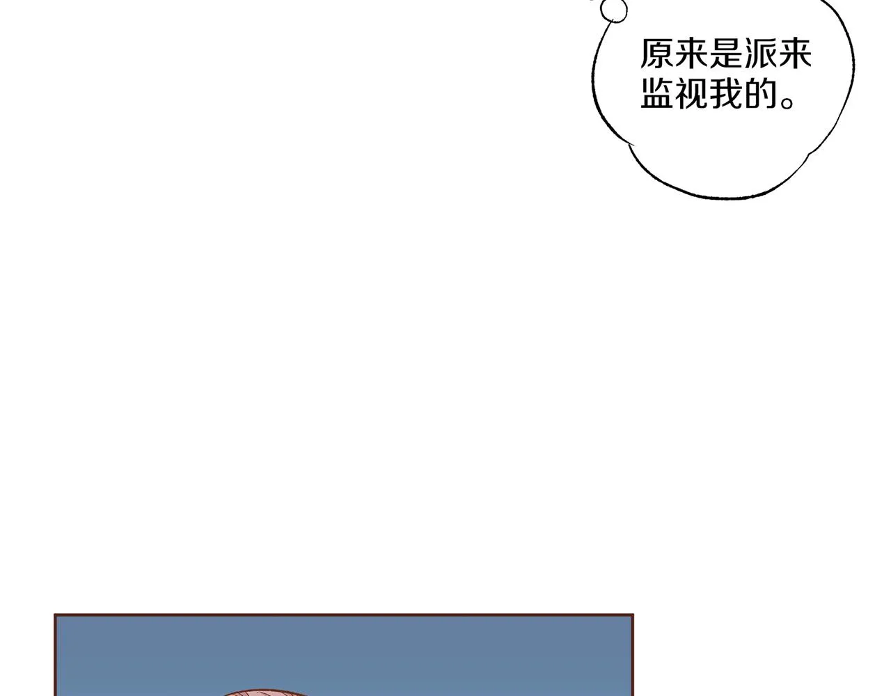 第214话 细搜皇宫 第9页