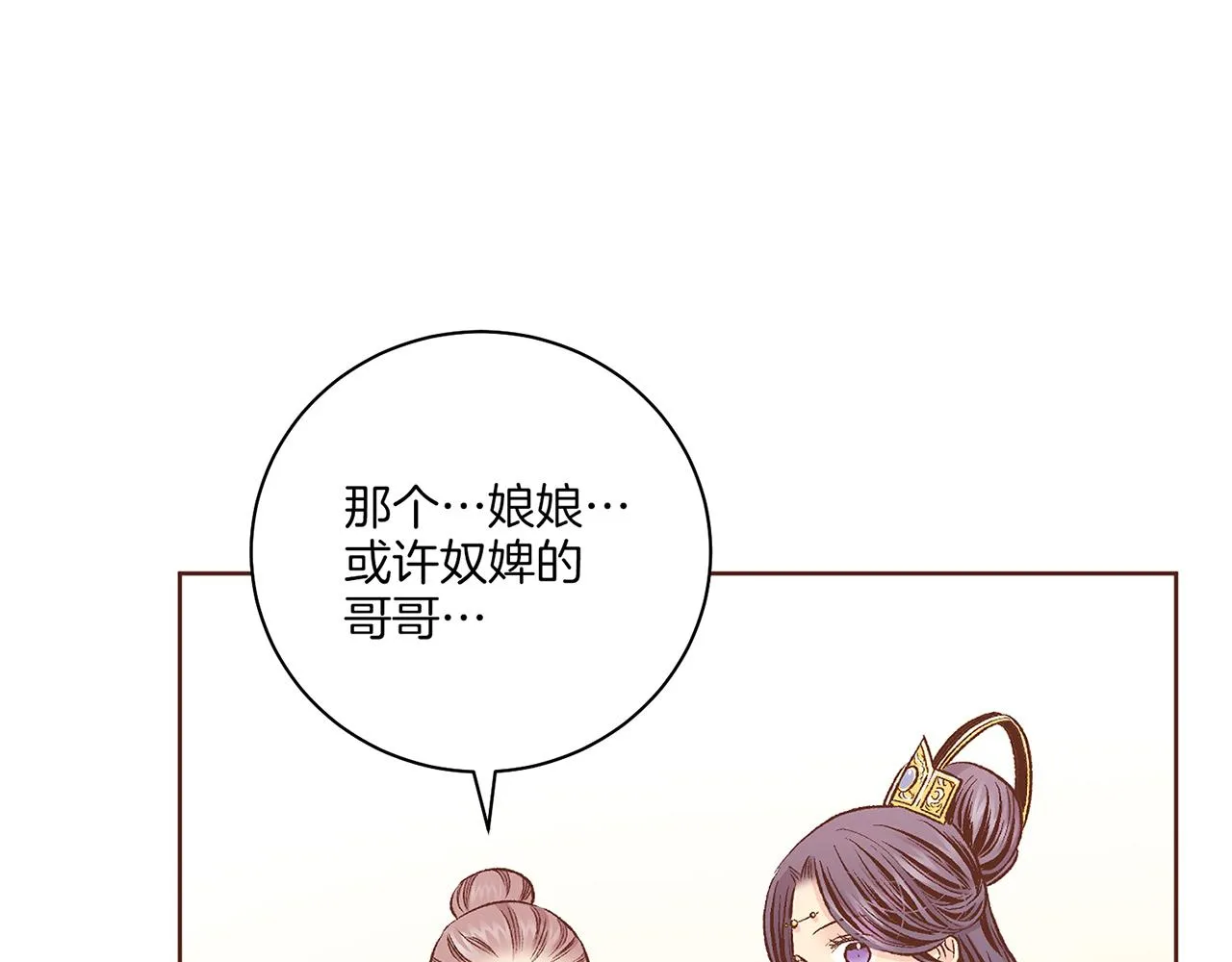 第214话 细搜皇宫 第11页