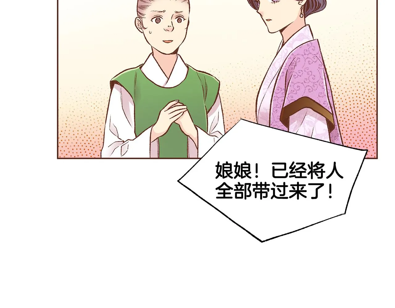 第214话 细搜皇宫 第12页