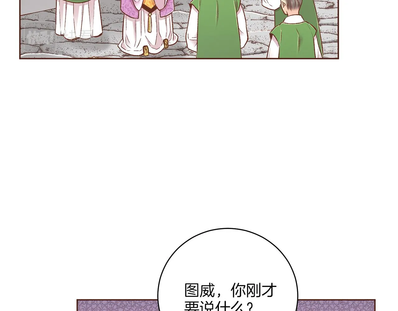 第214话 细搜皇宫 第14页