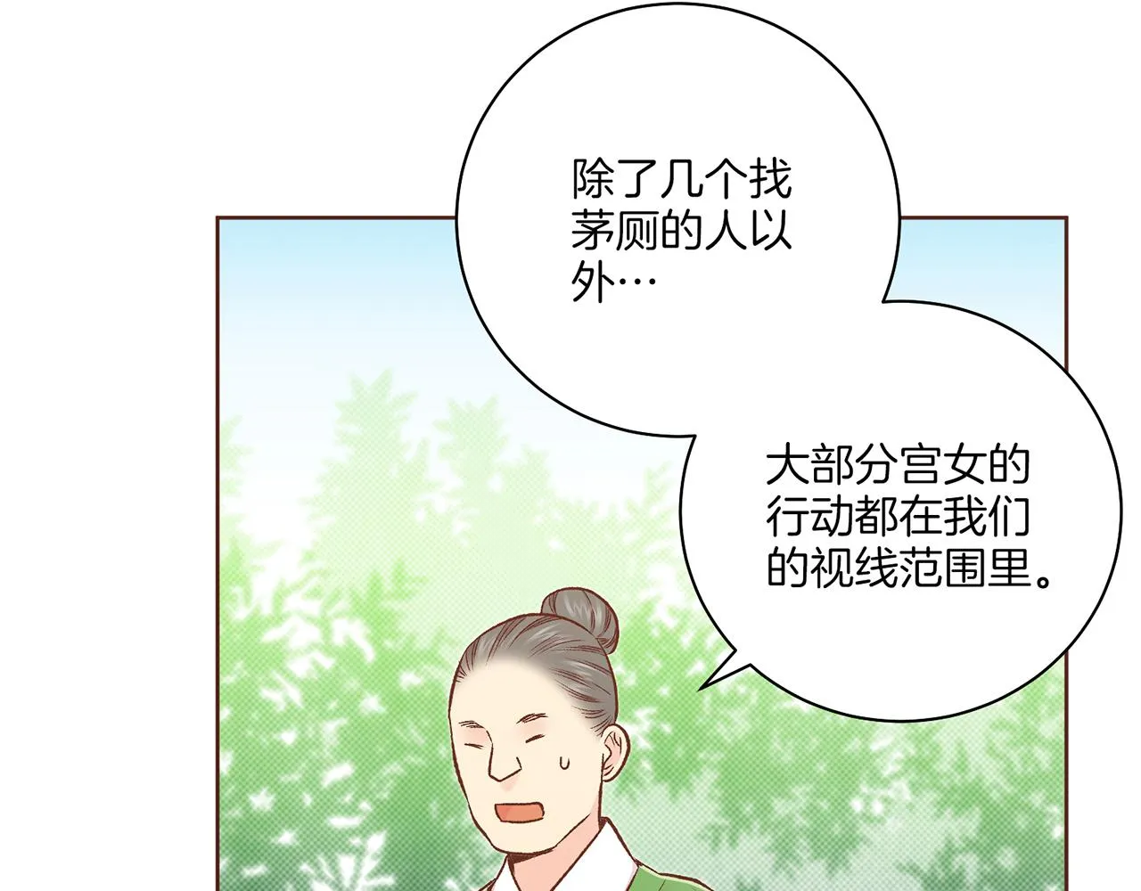 第214话 细搜皇宫 第19页