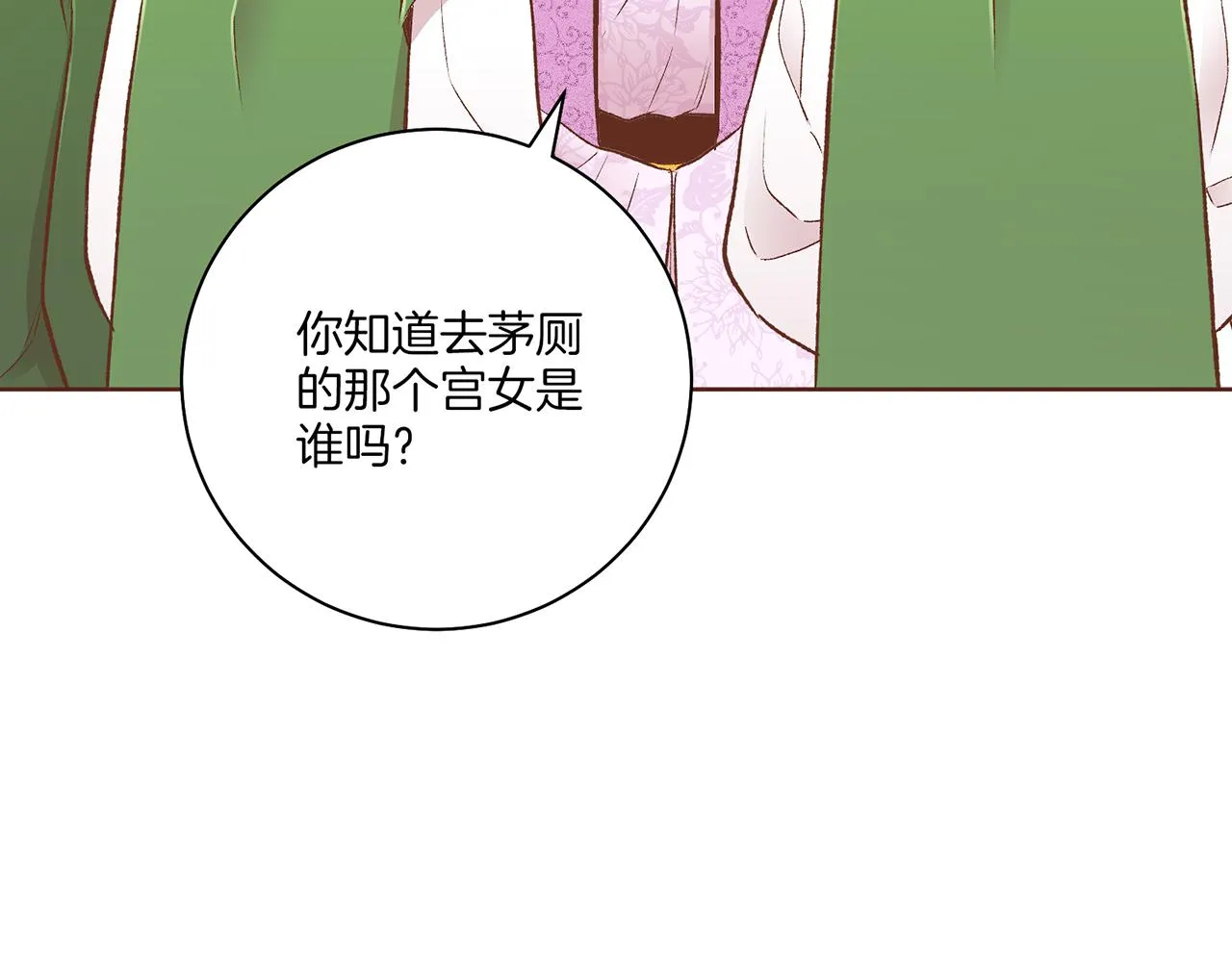第214话 细搜皇宫 第23页
