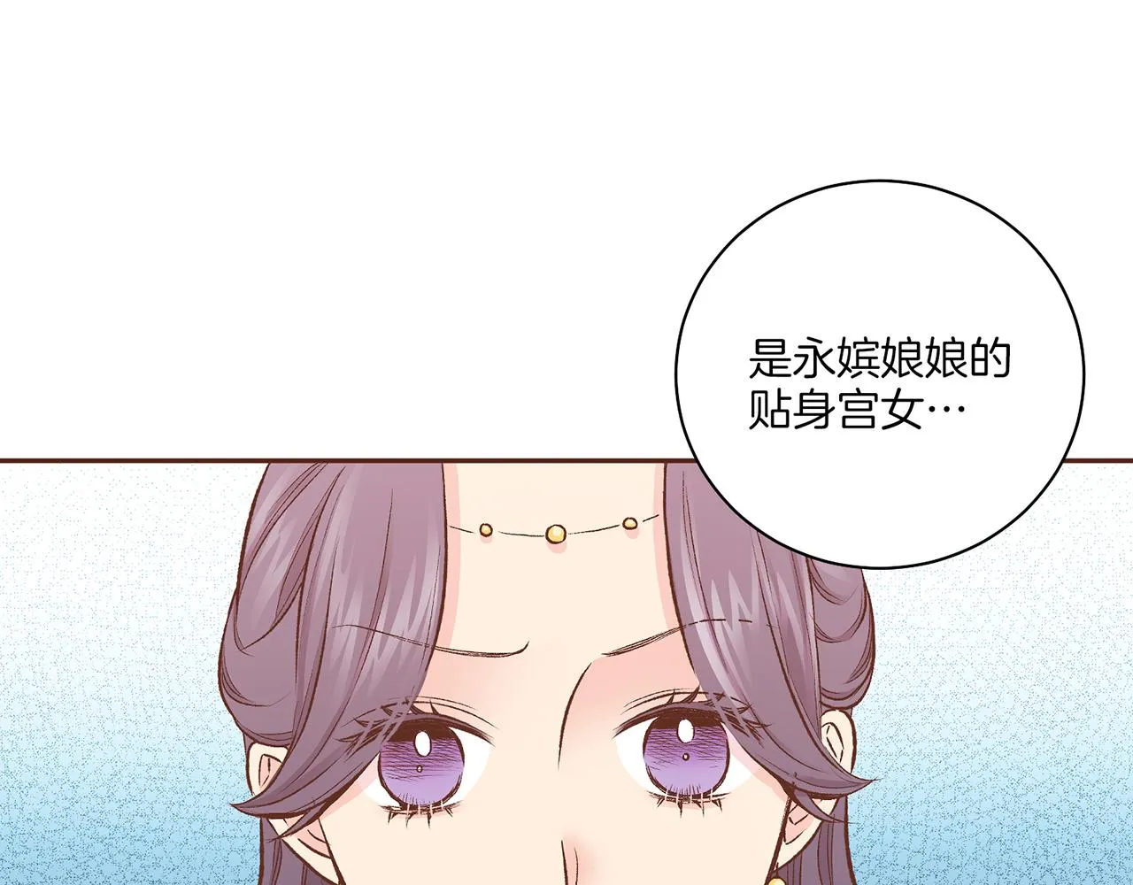 第214话 细搜皇宫 第24页