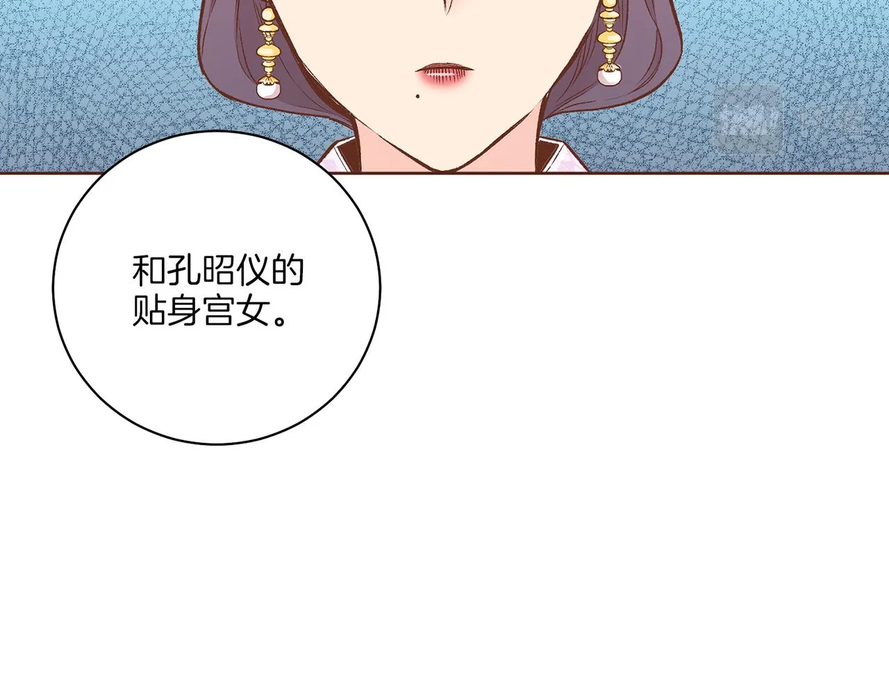 第214话 细搜皇宫 第25页