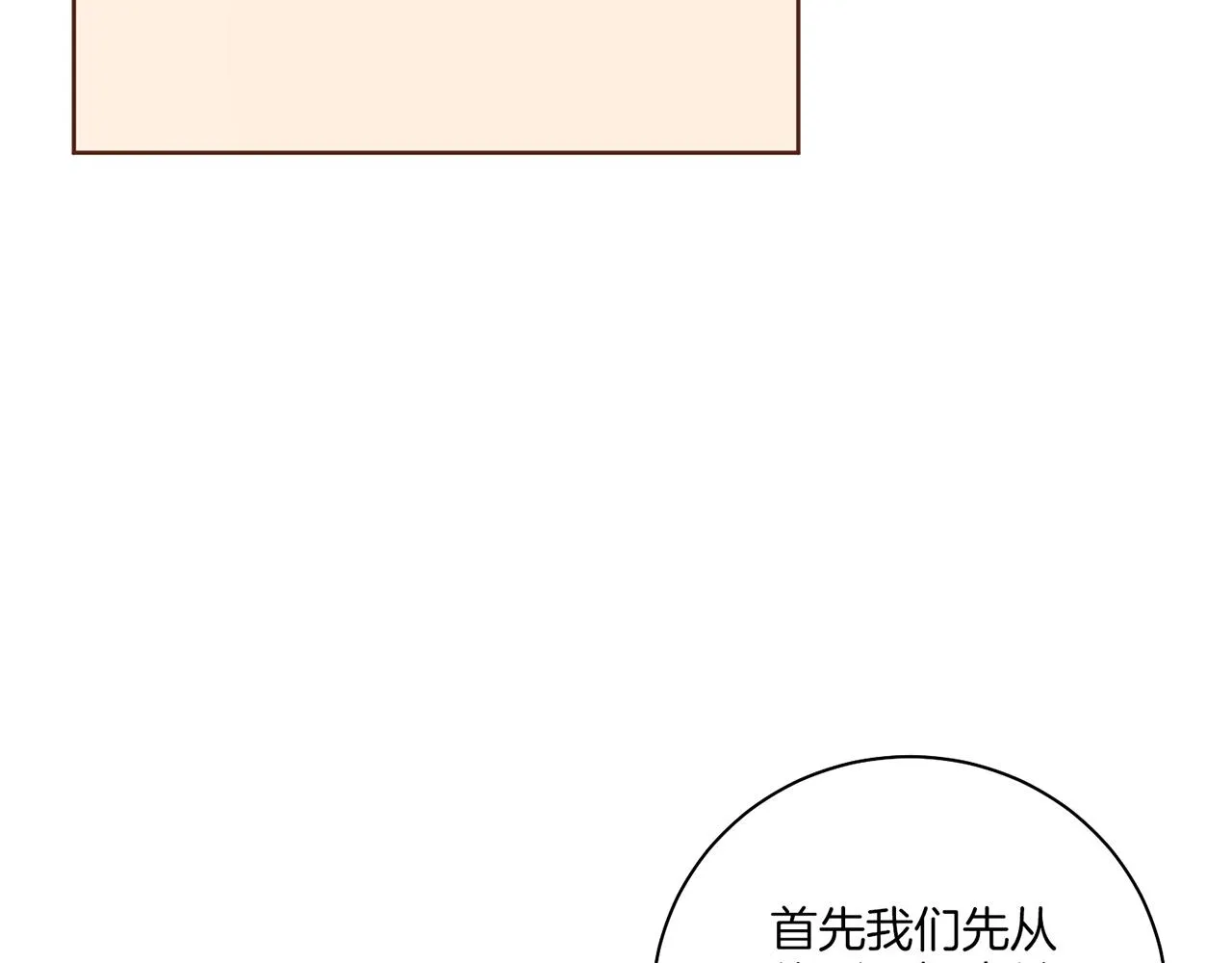 第214话 细搜皇宫 第27页
