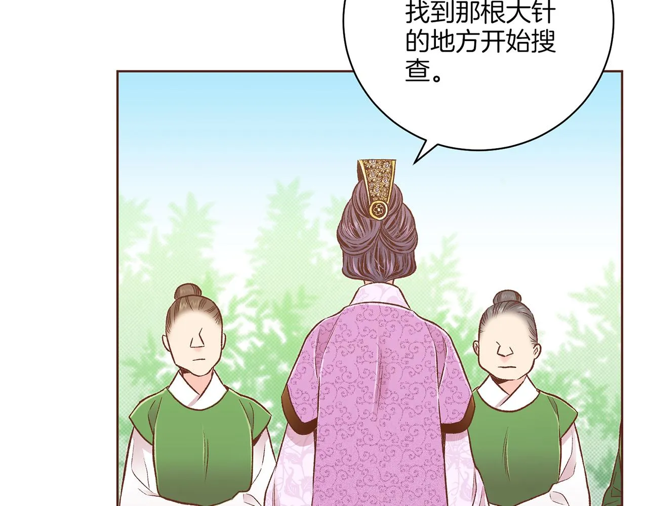 第214话 细搜皇宫 第28页