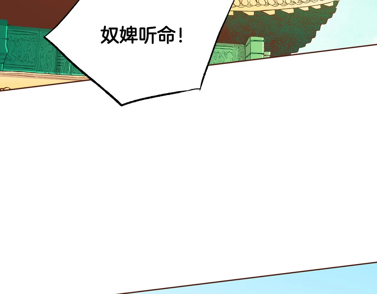 第214话 细搜皇宫 第31页