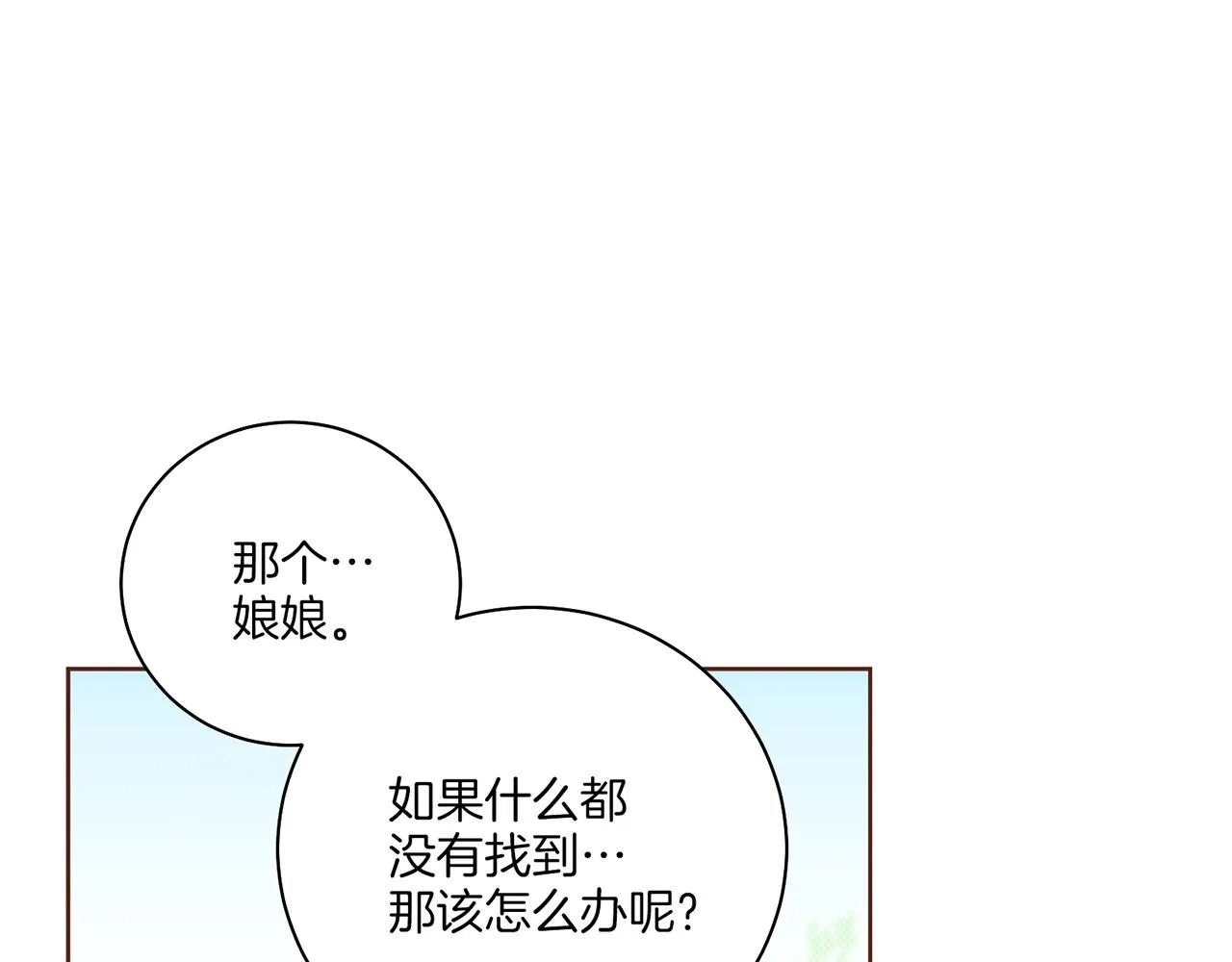 第214话 细搜皇宫 第33页