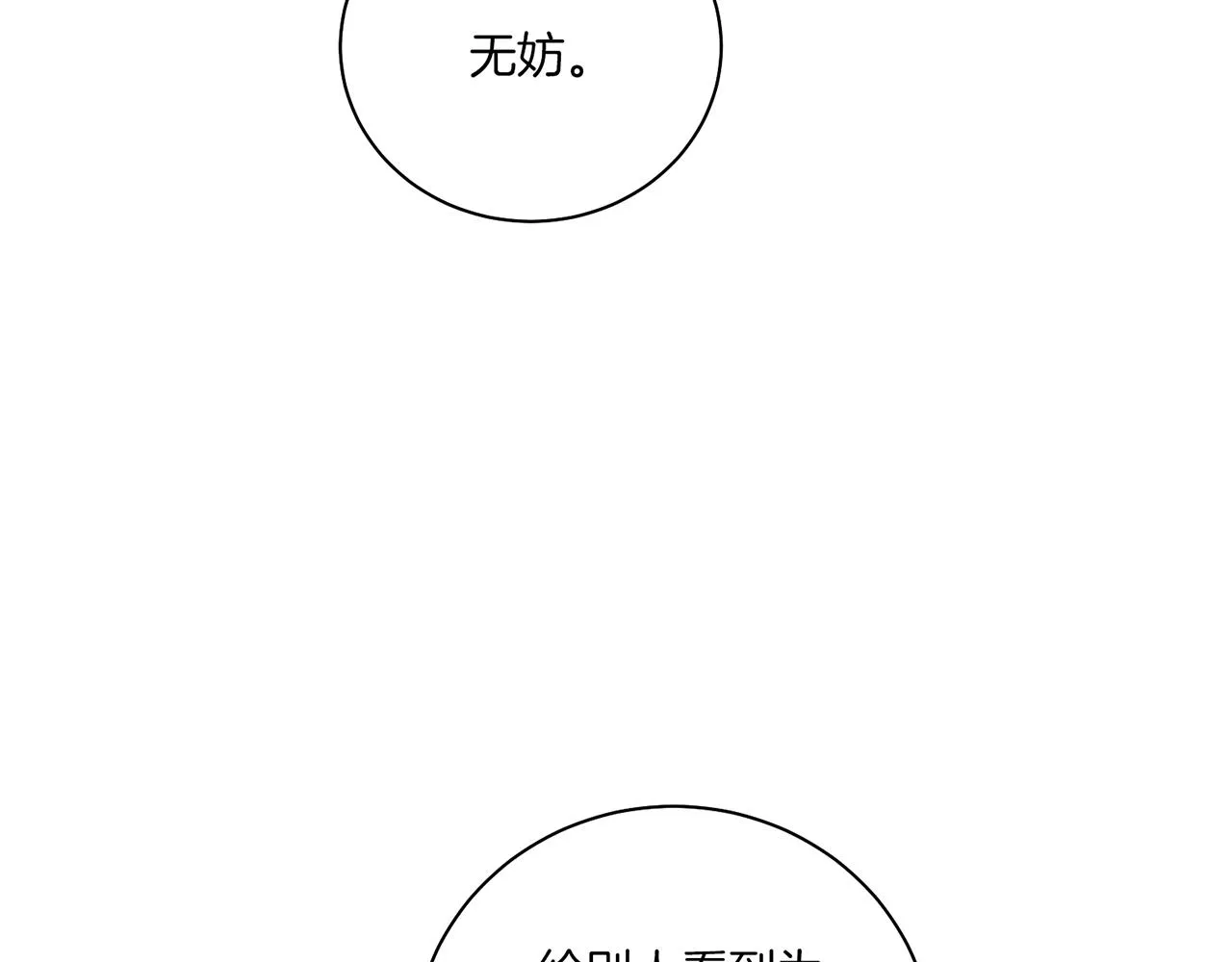 第214话 细搜皇宫 第35页