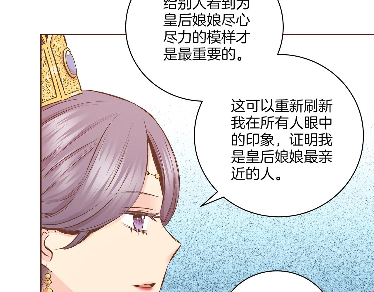 第214话 细搜皇宫 第36页