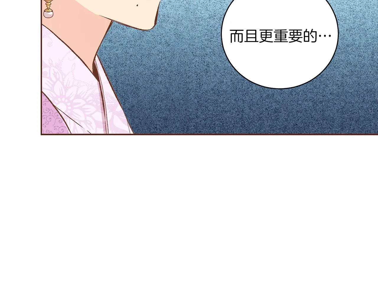 第214话 细搜皇宫 第37页