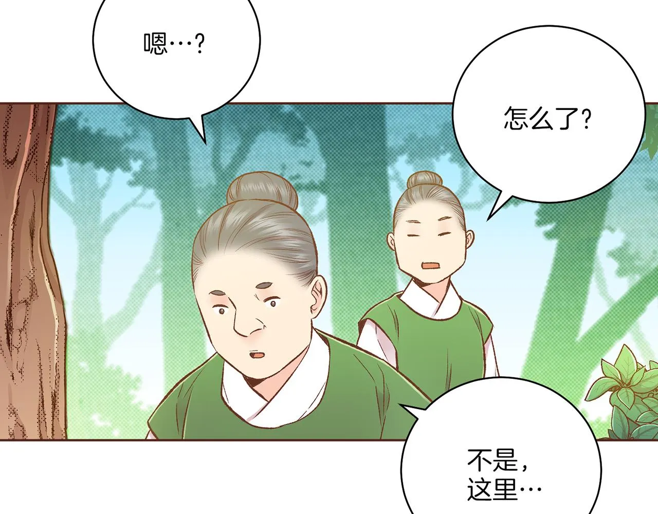 第214话 细搜皇宫 第45页