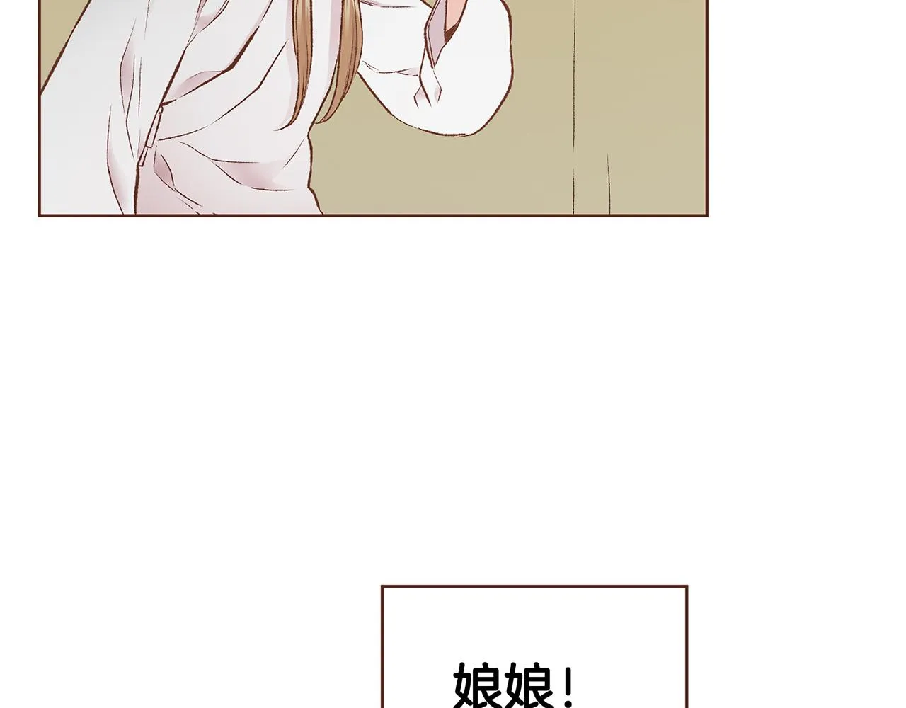 第214话 细搜皇宫 第51页