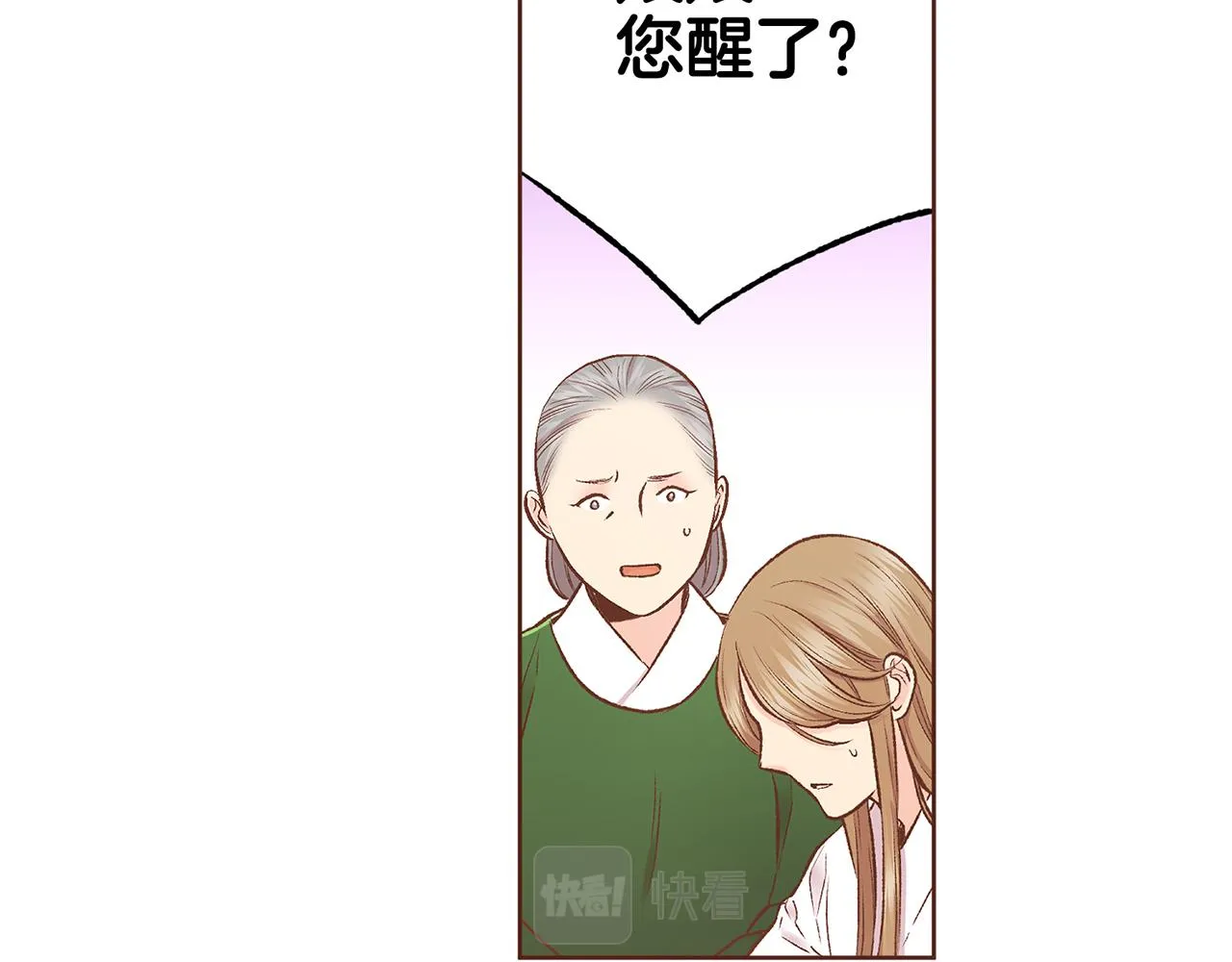第214话 细搜皇宫 第52页