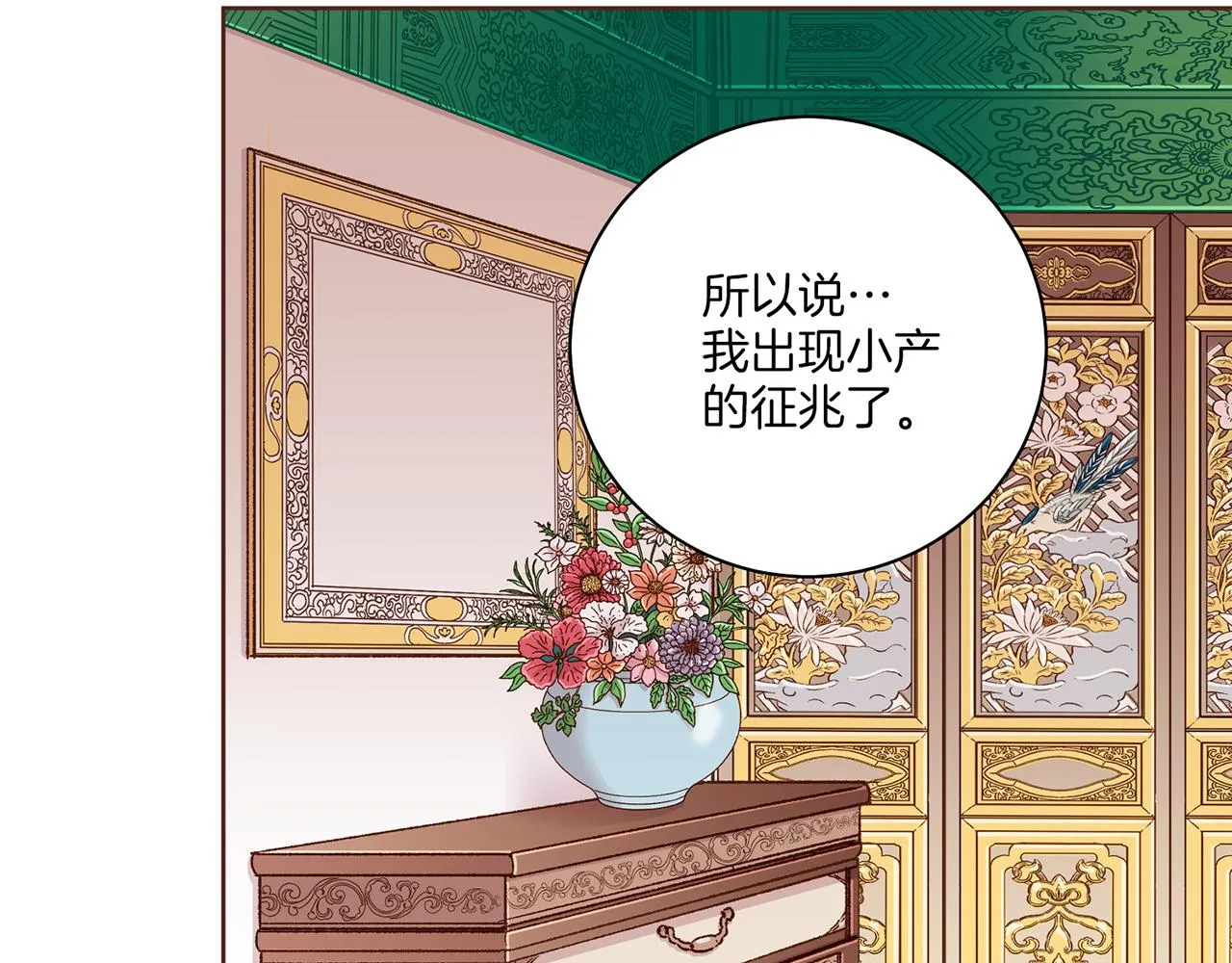 第214话 细搜皇宫 第54页