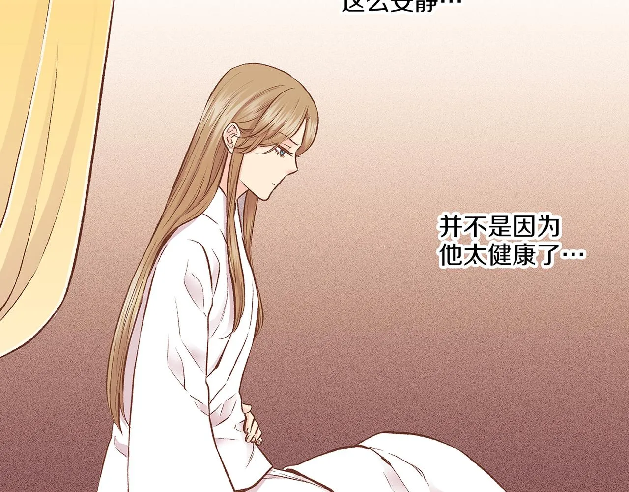 第214话 细搜皇宫 第58页