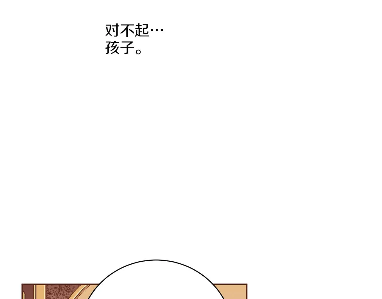 第214话 细搜皇宫 第61页