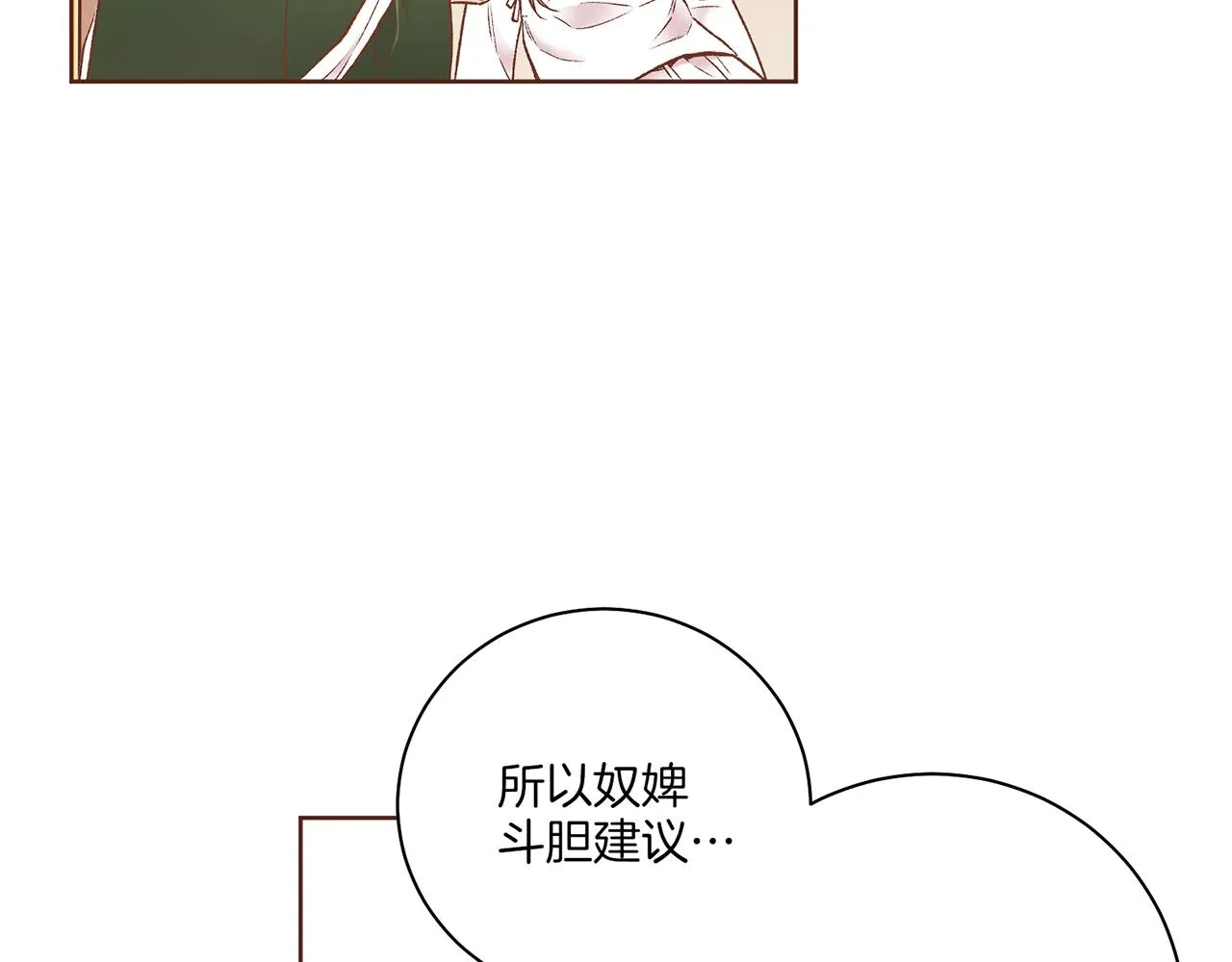 第214话 细搜皇宫 第63页