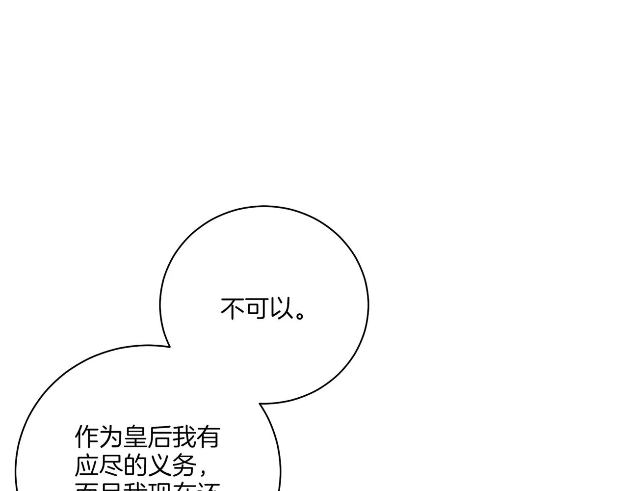 第214话 细搜皇宫 第67页