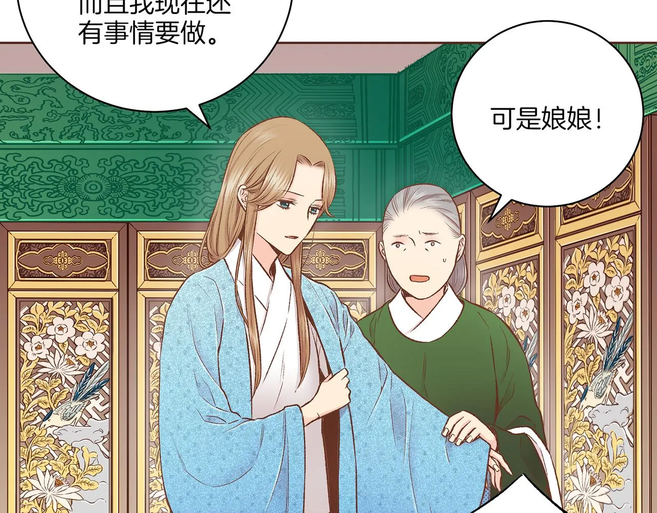 第214话 细搜皇宫 第68页