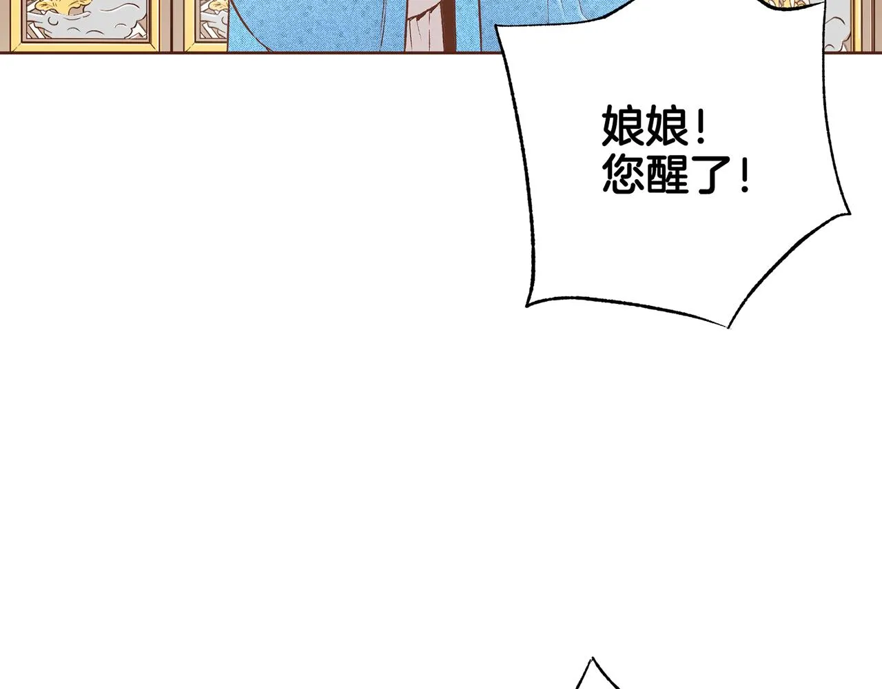 第214话 细搜皇宫 第69页