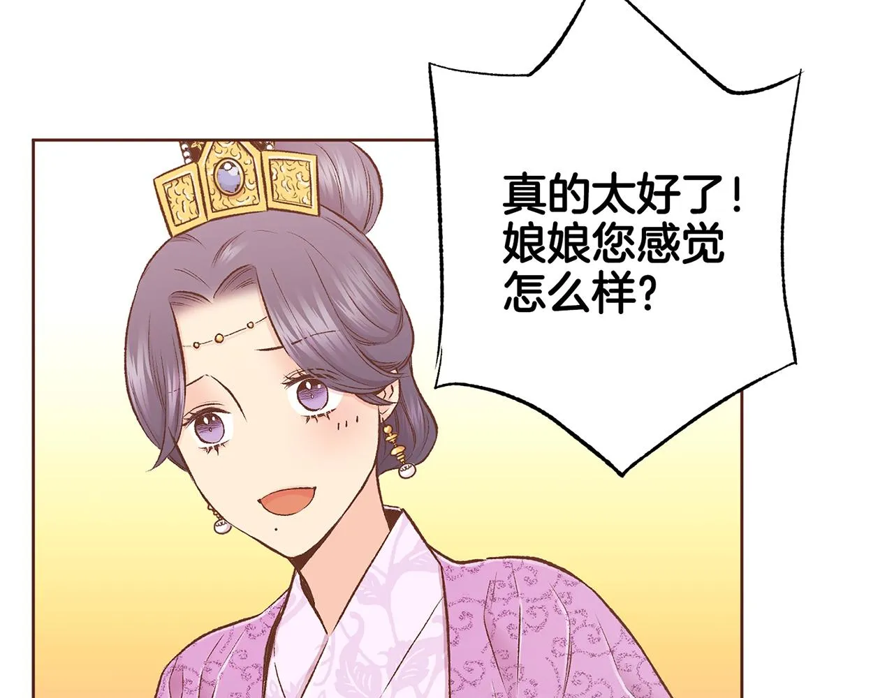 第214话 细搜皇宫 第70页