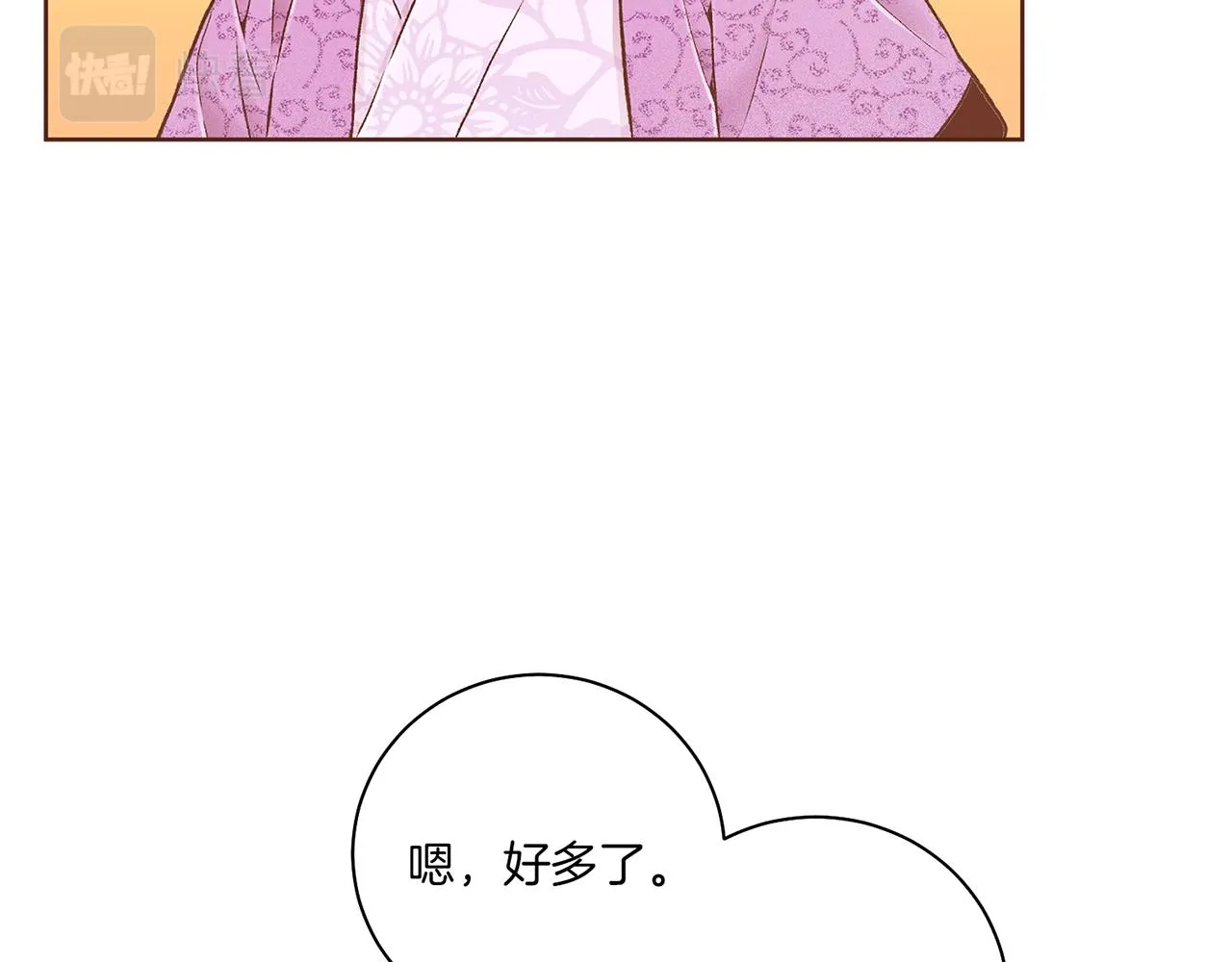 第214话 细搜皇宫 第71页