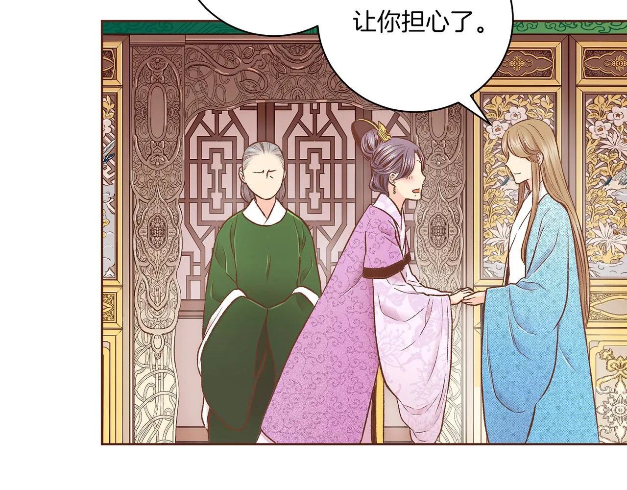 第214话 细搜皇宫 第72页